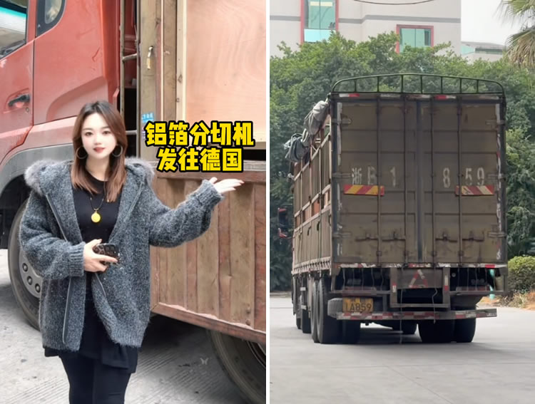 铝箔米兰注册-米兰(中国)
发往德国