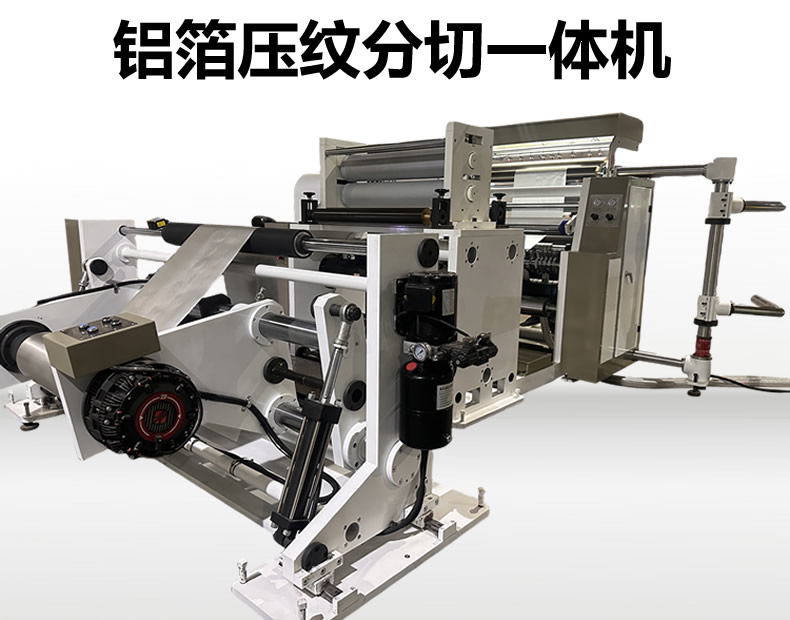 铝箔压纹米兰注册-米兰(中国)
铝箔压纹米兰注册-米兰(中国)